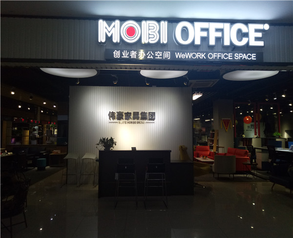 偉豪辦公家具